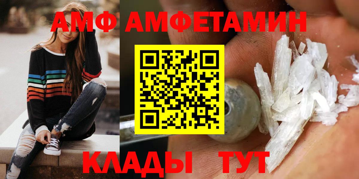 АМФЕТАМИН  Амфетамин Розовый  Вход с VPN  Йошкар-Ола 
