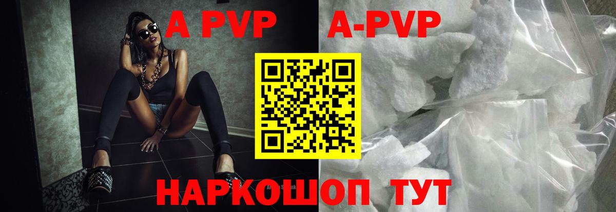 Alpha PVP СК КРИС  APVP Crystall  APVP кристаллы  Йошкар-Ола  Вход с VPN 
