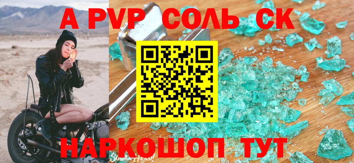 Alfa_PVP VHQ Йошкар-Ола