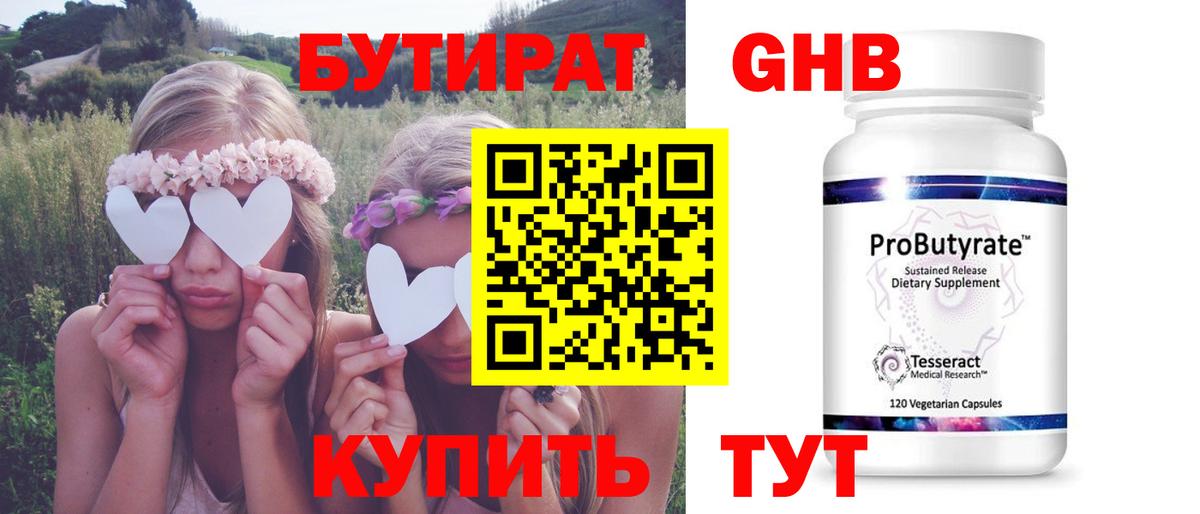 БУТИРАТ оксана Йошкар-Ола