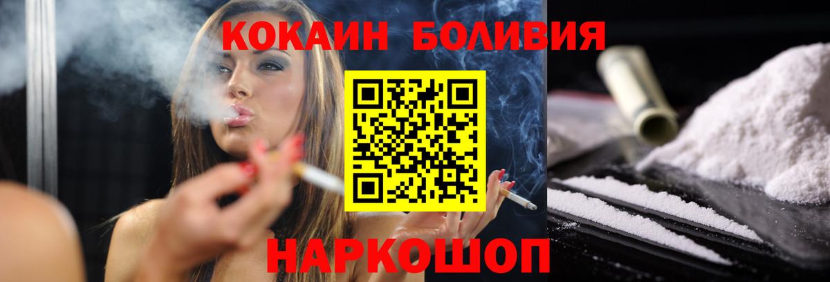 КОКАИН Колумбийский Йошкар-Ола
