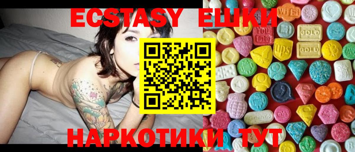 Экстази MDMA Йошкар-Ола