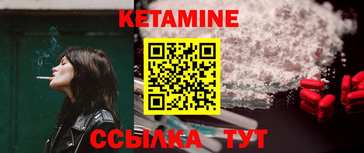 КЕТАМИН VHQ Йошкар-Ола
