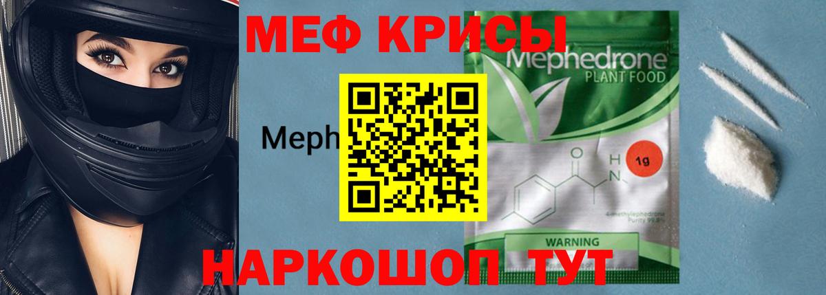 Йошкар-Ола  МЕФ mephedrone  Вход с VPN  Меф мука 
