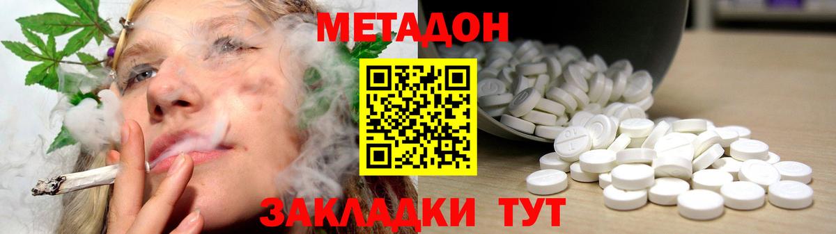 Метадон methadone  Вход с VPN  Йошкар-Ола 