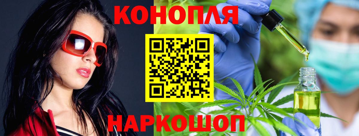 Канабис SATIVA & INDICA  Вход с VPN  Бошки Шишки OG Kush  Бошки Шишки гибрид  Йошкар-Ола 